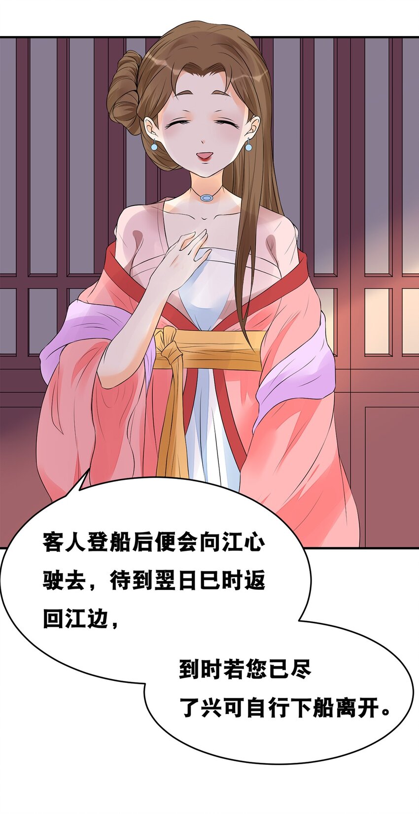 《事在必得》019 第十九话 莺燕坊 第13页