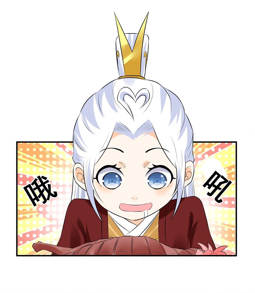 《事在必得》019 第十九话 莺燕坊 第17页