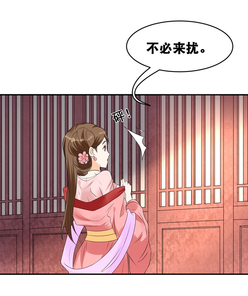 《事在必得》019 第十九话 莺燕坊 第19页