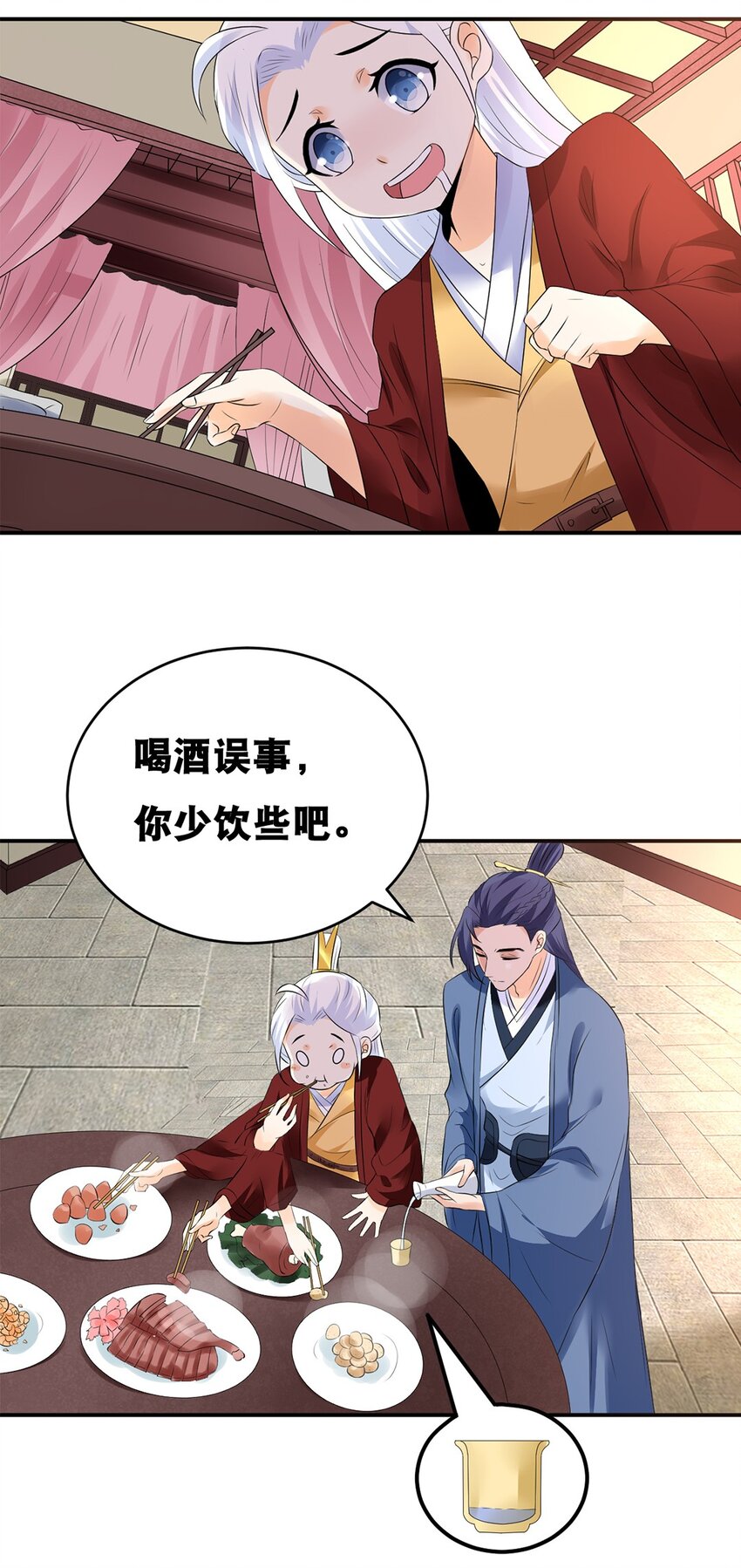 《事在必得》019 第十九话 莺燕坊 第21页
