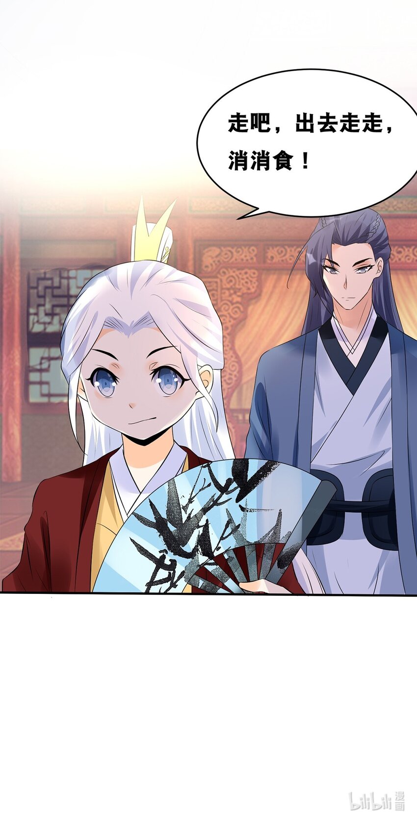 《事在必得》019 第十九话 莺燕坊 第31页
