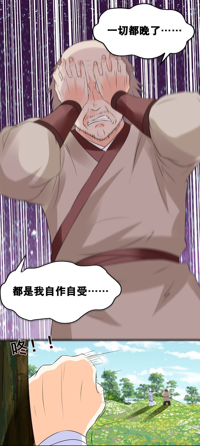 《事在必得》017 第十七话 十年后你的模样 第11页