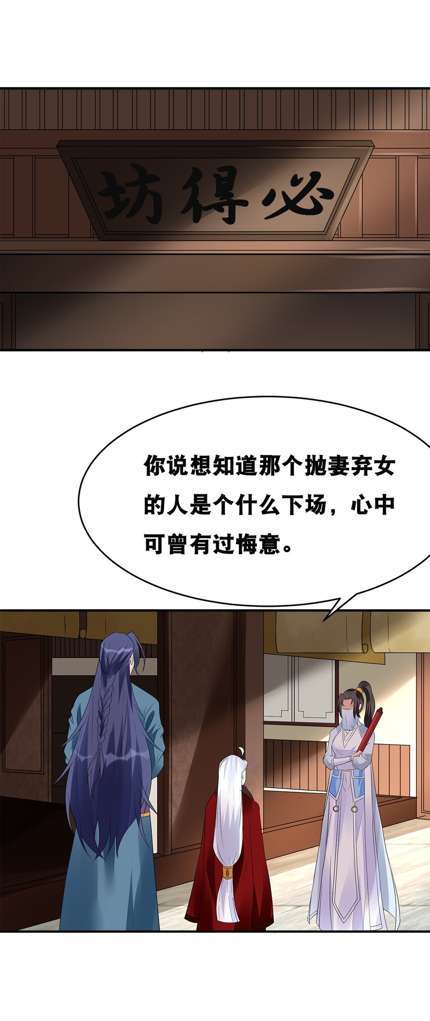 《事在必得》017 第十七话 十年后你的模样 第22页