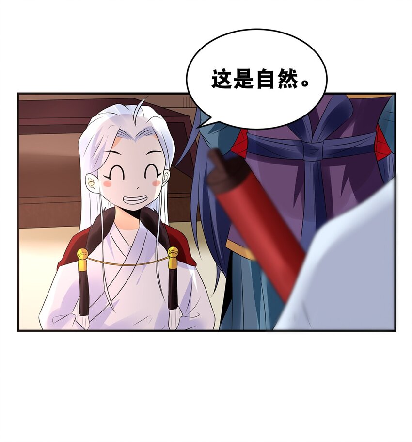 《事在必得》017 第十七话 十年后你的模样 第25页