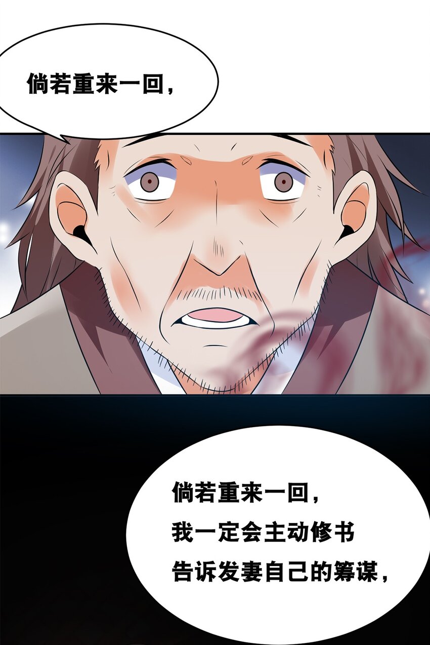 《事在必得》017 第十七话 十年后你的模样 第5页