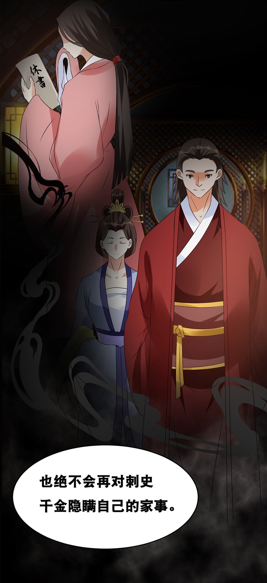 《事在必得》017 第十七话 十年后你的模样 第6页