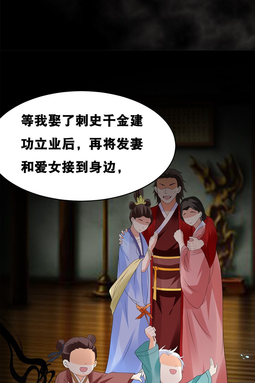 《事在必得》017 第十七话 十年后你的模样 第7页