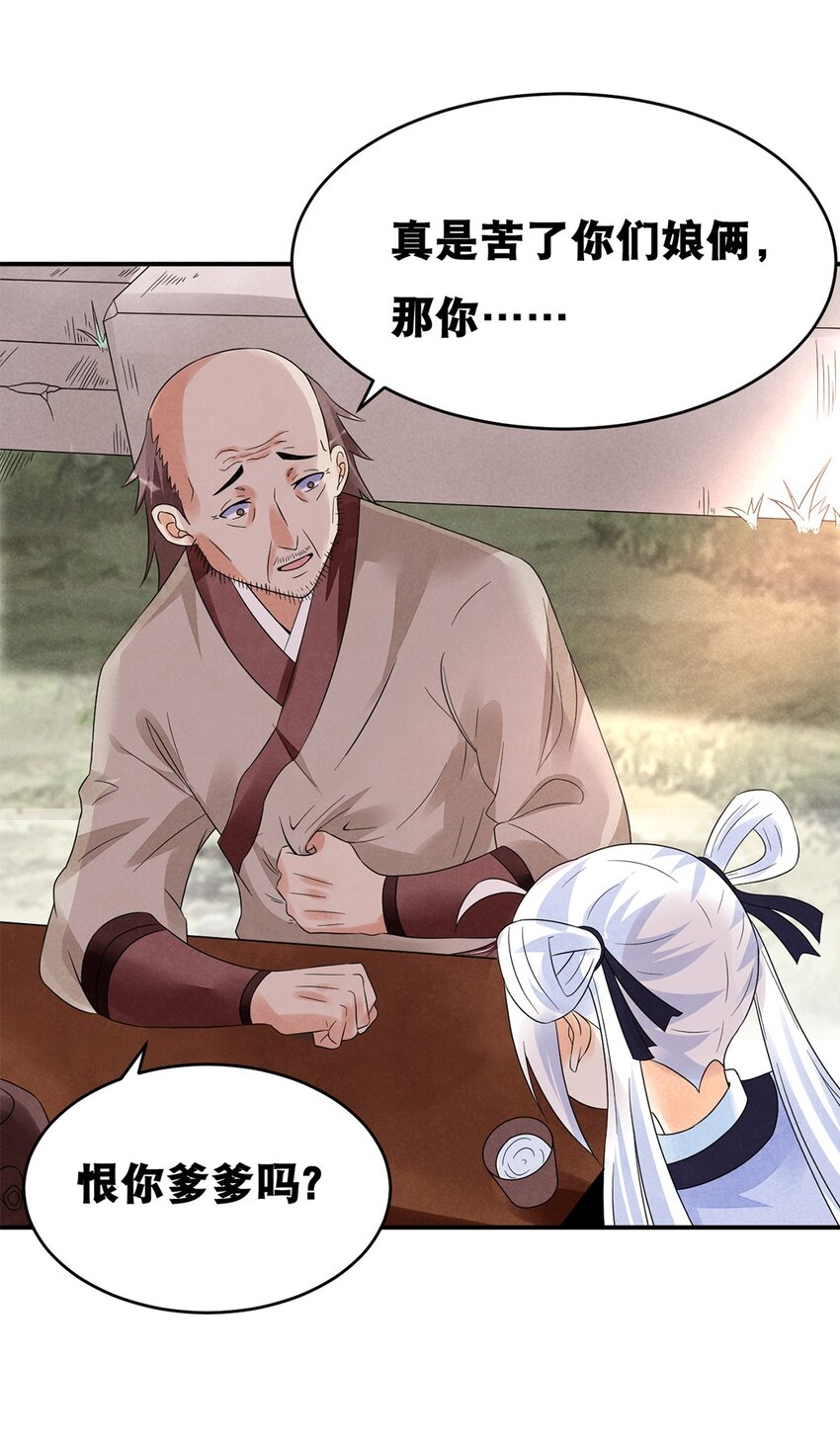 《事在必得》016 第十六话 你可曾后悔？ 第11页