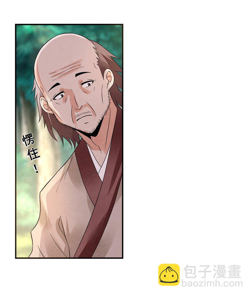 《事在必得》016 第十六话 你可曾后悔？ 第13页