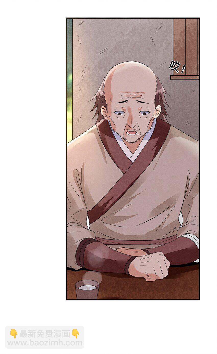 《事在必得》016 第十六话 你可曾后悔？ 第14页