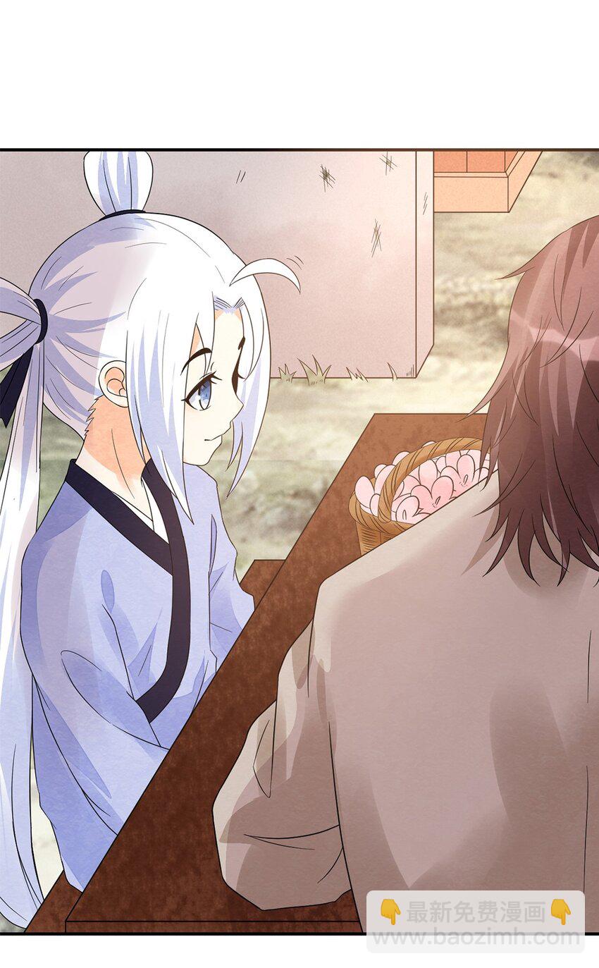 《事在必得》016 第十六话 你可曾后悔？ 第15页