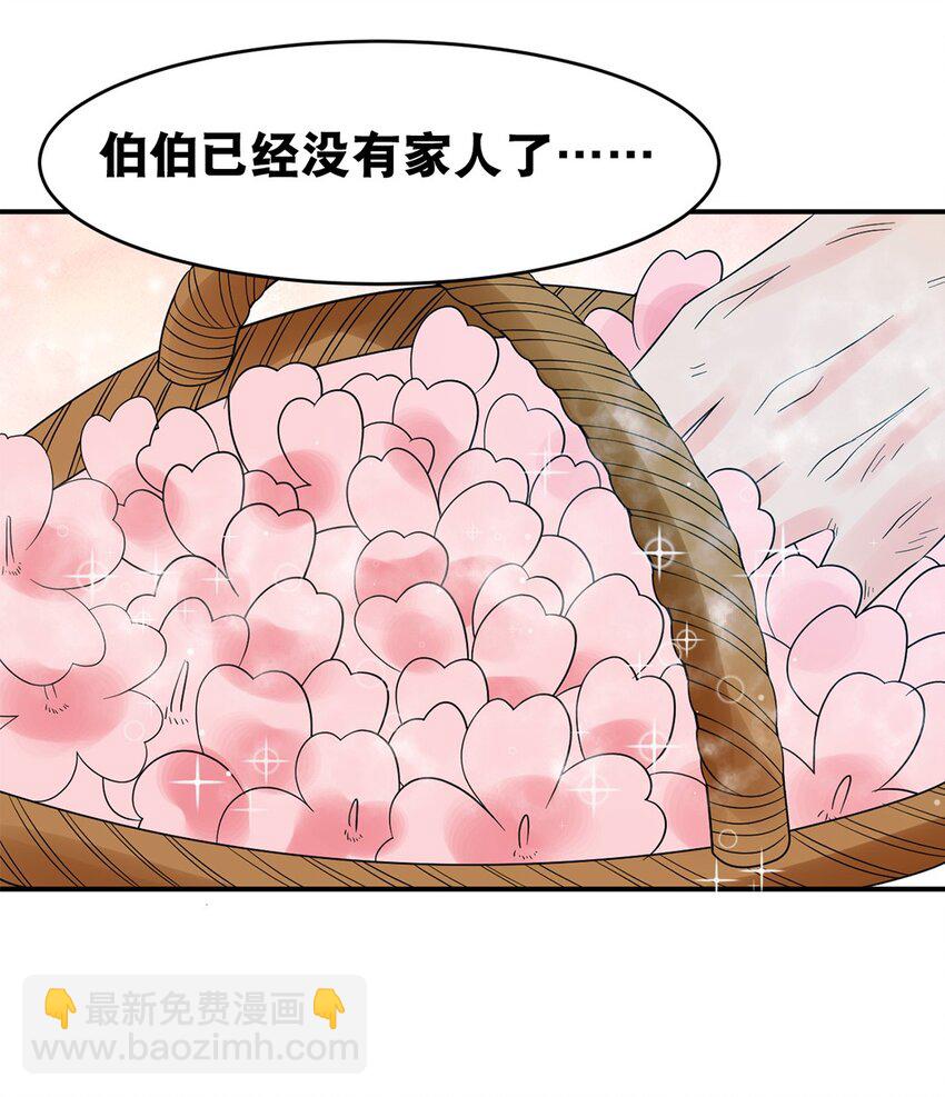 《事在必得》016 第十六话 你可曾后悔？ 第17页