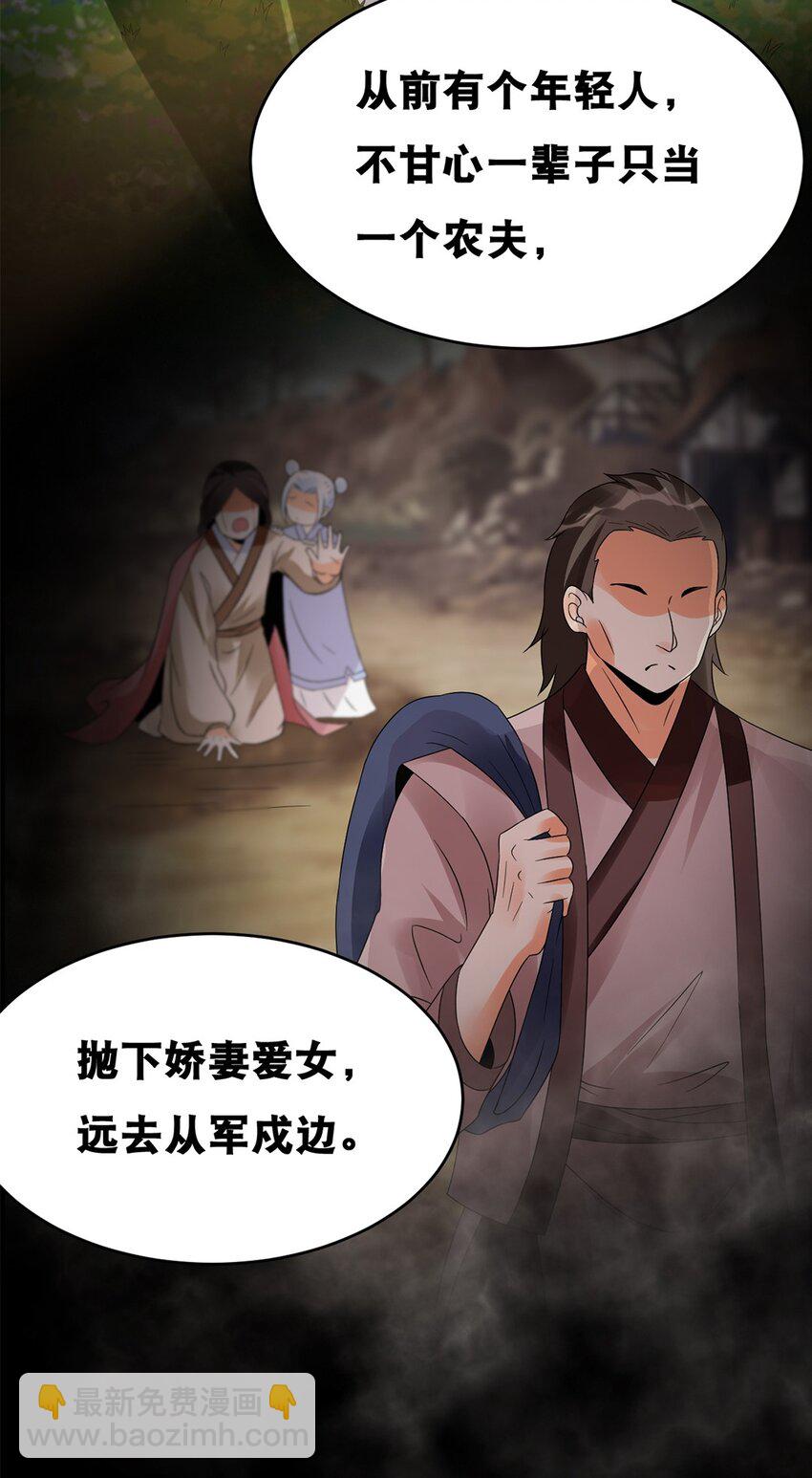 《事在必得》016 第十六话 你可曾后悔？ 第27页
