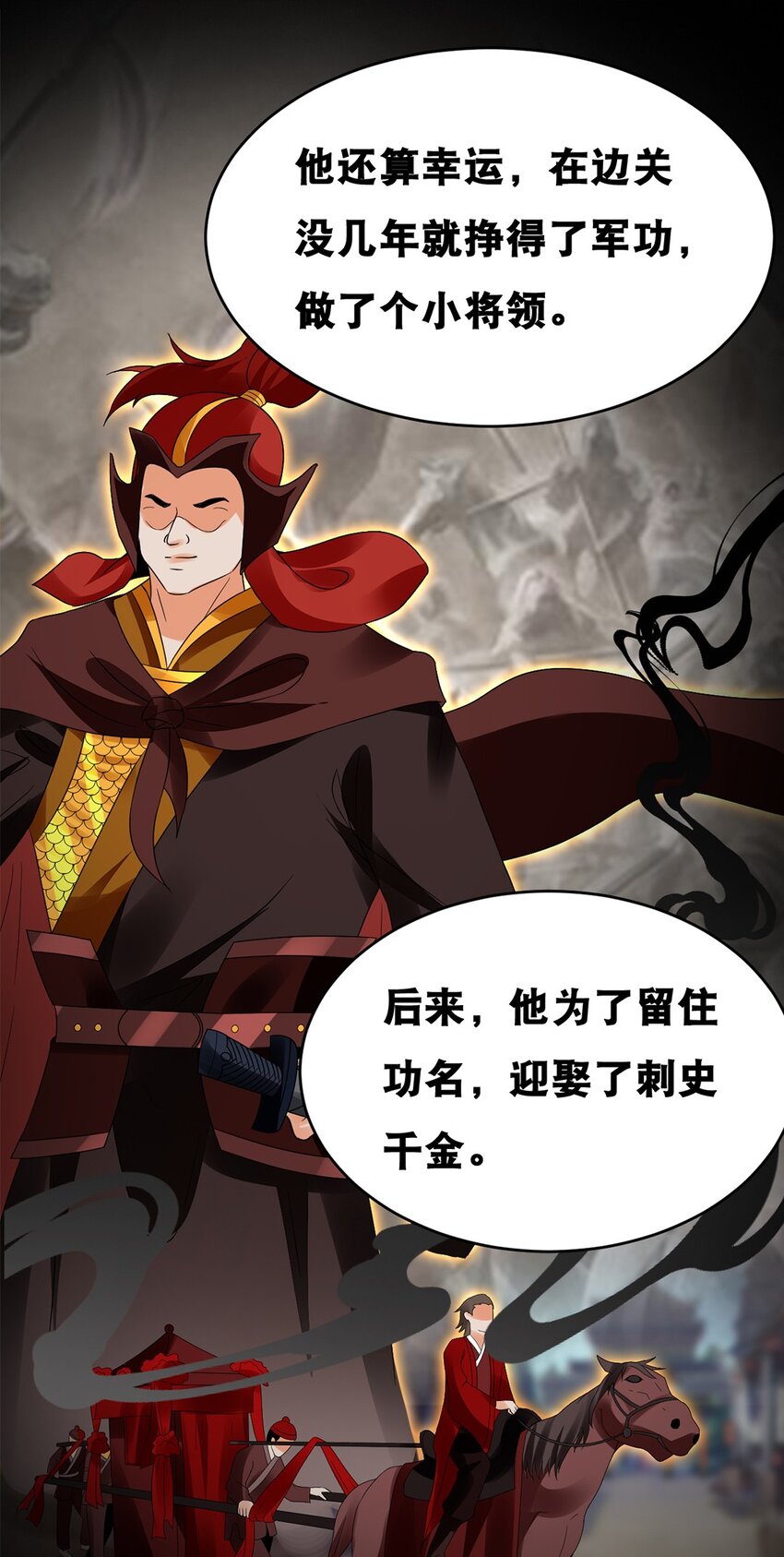 《事在必得》016 第十六话 你可曾后悔？ 第28页