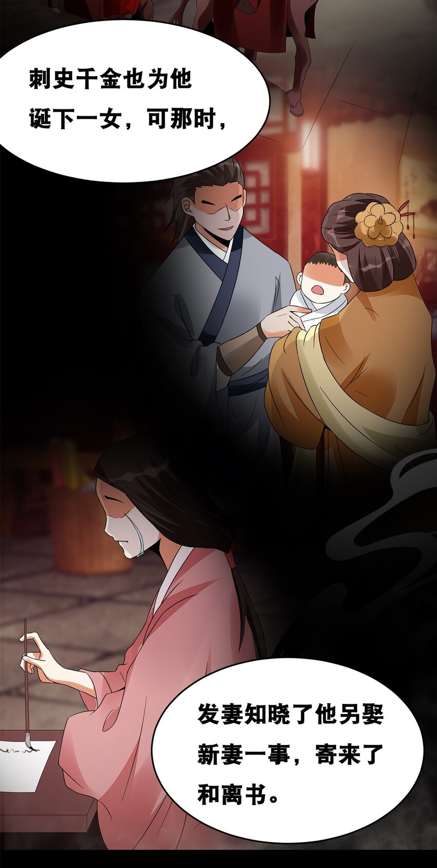 《事在必得》016 第十六话 你可曾后悔？ 第29页