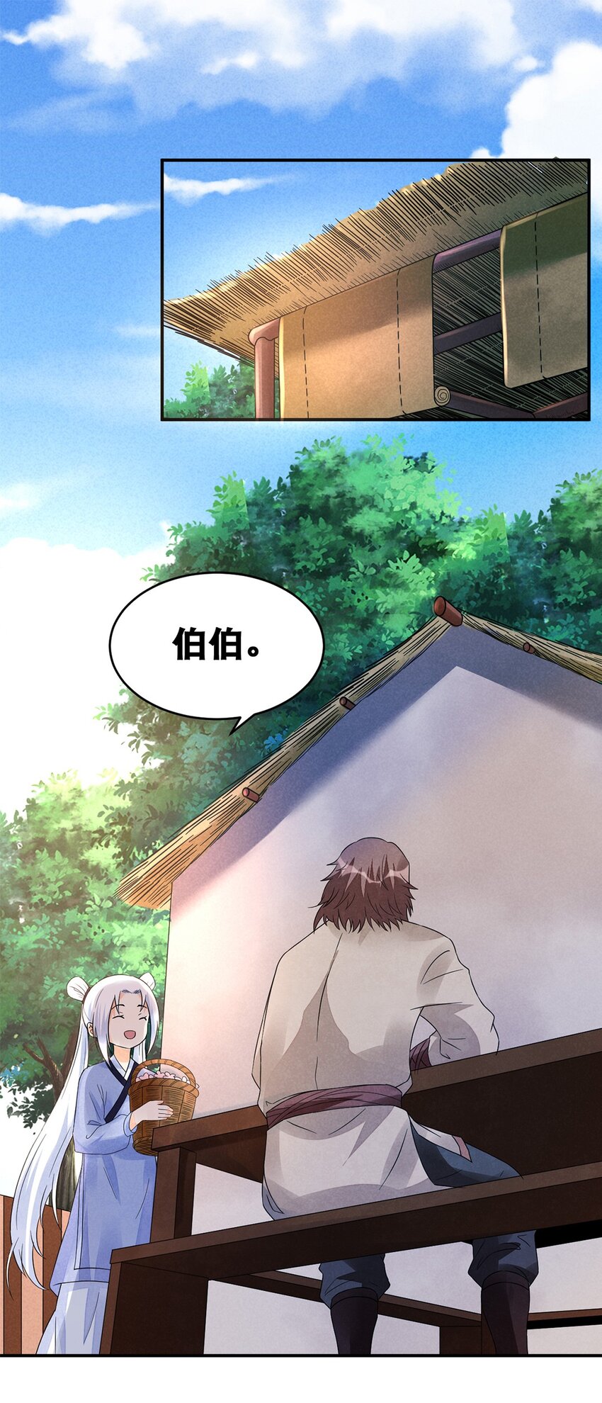 《事在必得》016 第十六话 你可曾后悔？ 第3页