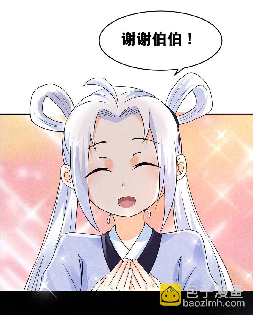 《事在必得》016 第十六话 你可曾后悔？ 第5页