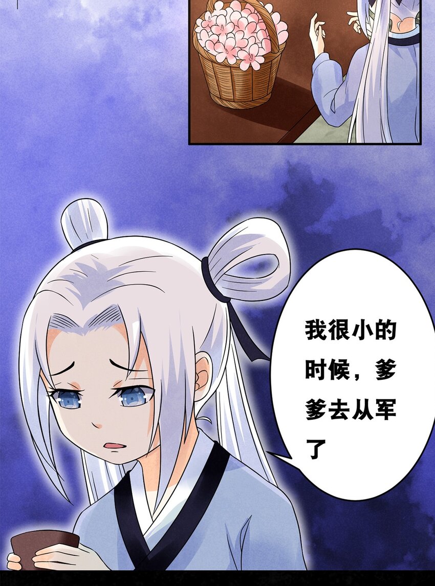 《事在必得》016 第十六话 你可曾后悔？ 第7页