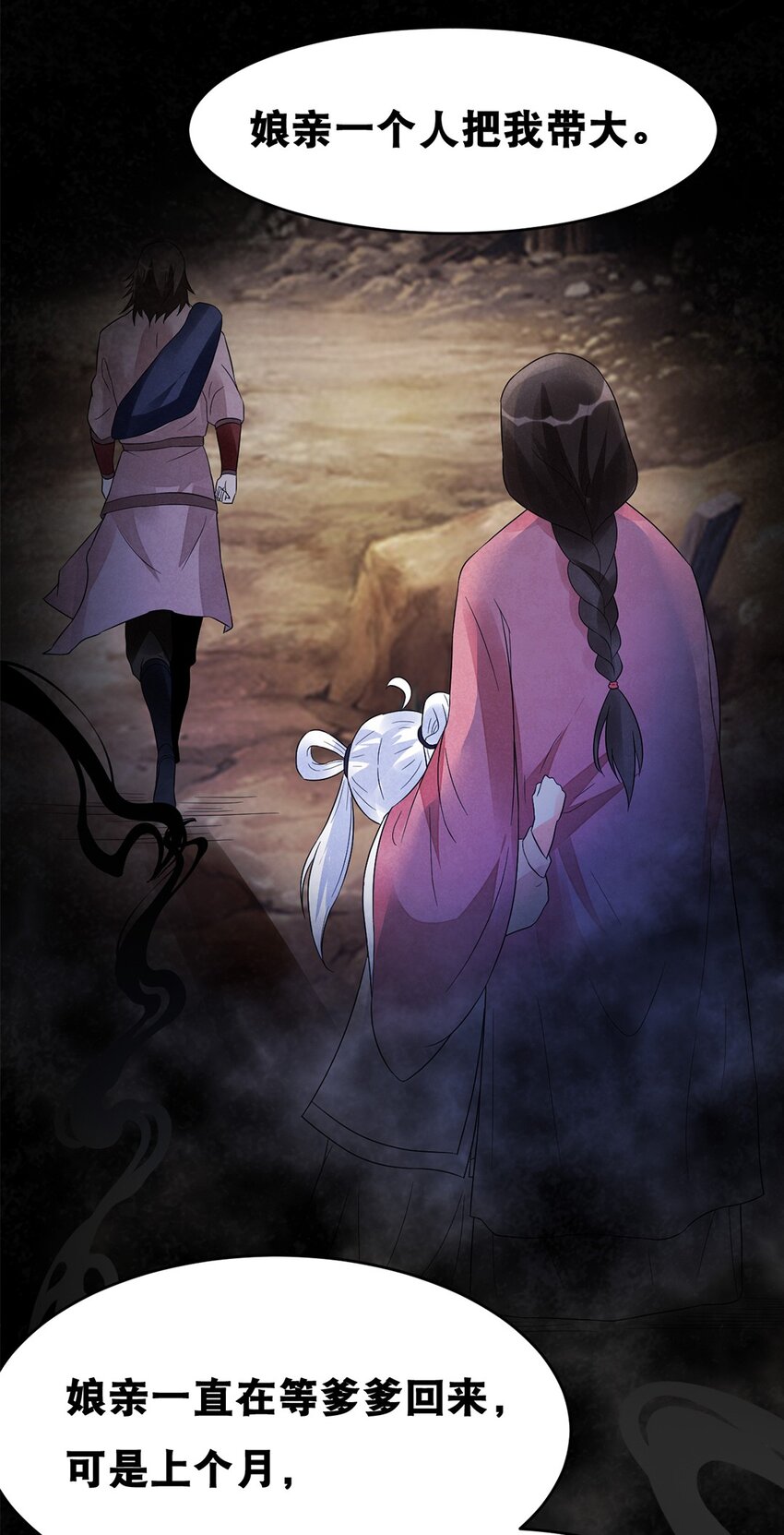 《事在必得》016 第十六话 你可曾后悔？ 第8页