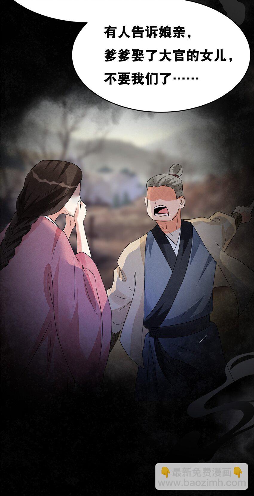 《事在必得》016 第十六话 你可曾后悔？ 第9页