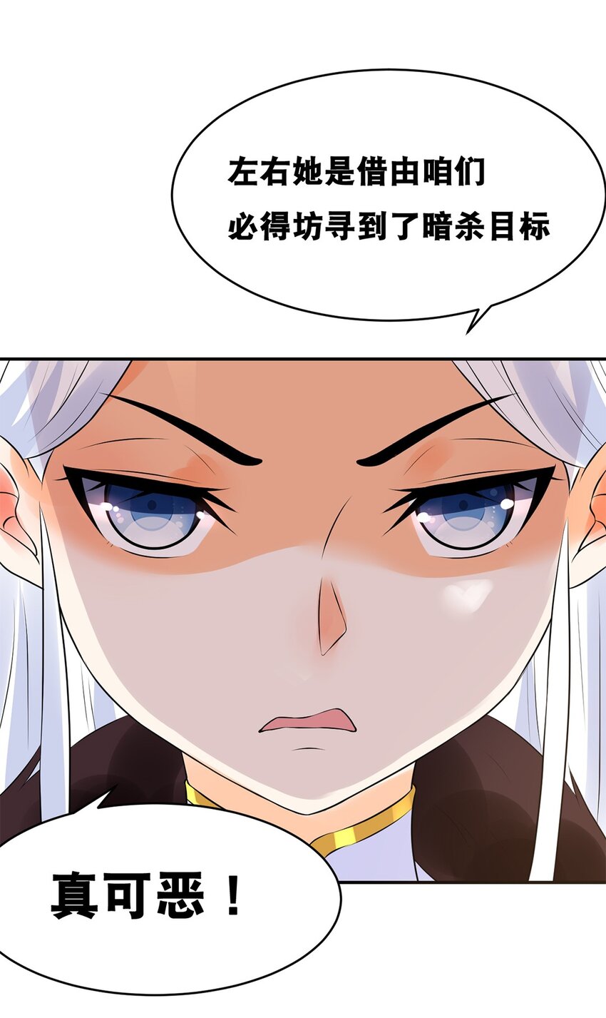 《事在必得》018 第十八话 梁上君子 第12页