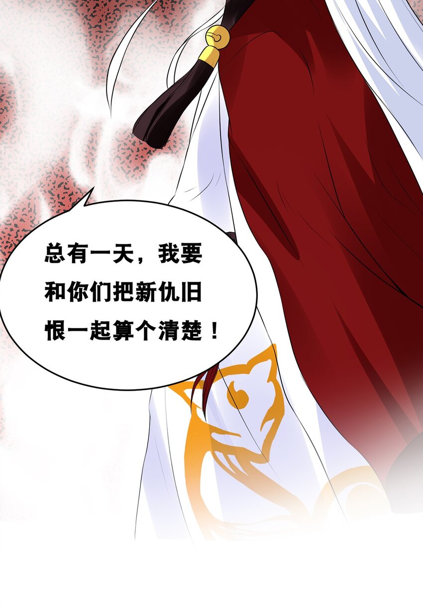 《事在必得》018 第十八话 梁上君子 第15页