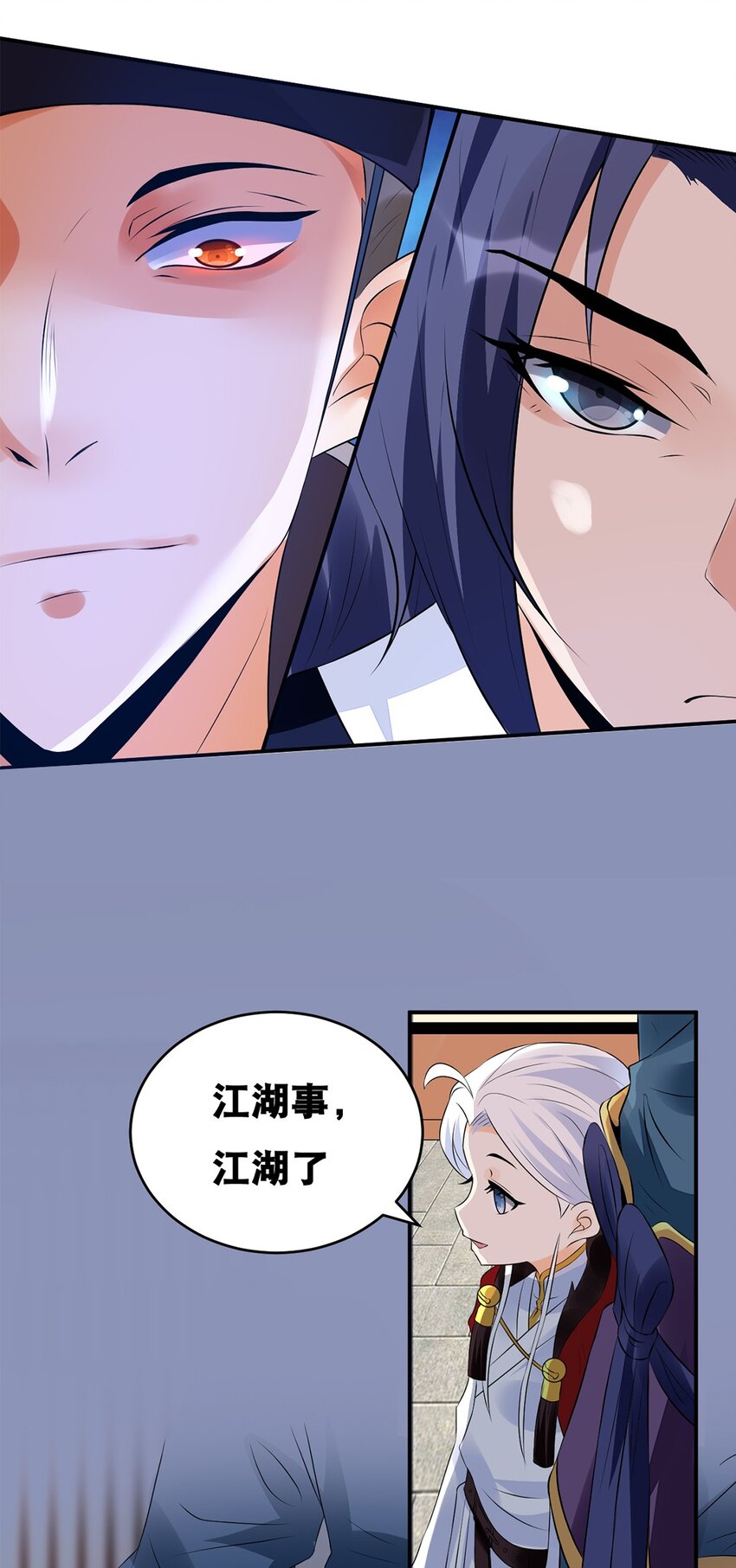 《事在必得》018 第十八话 梁上君子 第20页