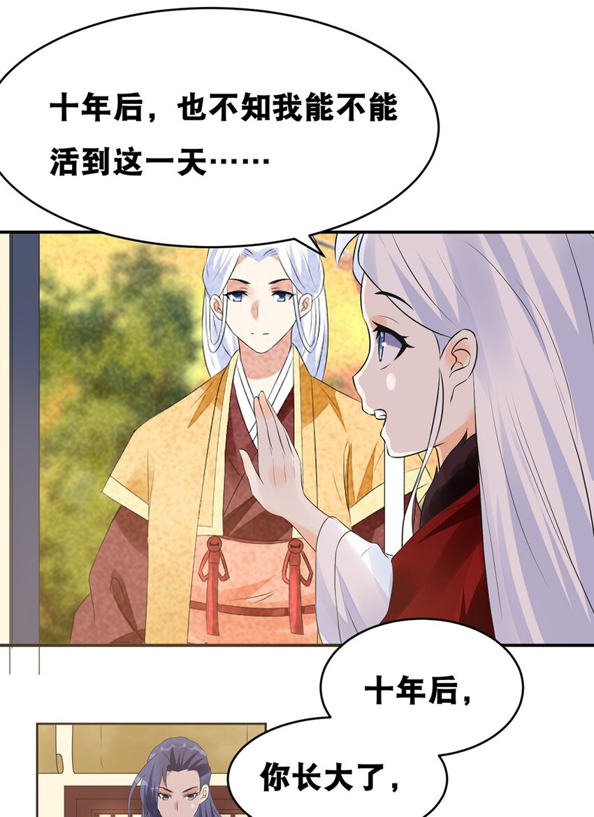 《事在必得》018 第十八话 梁上君子 第4页