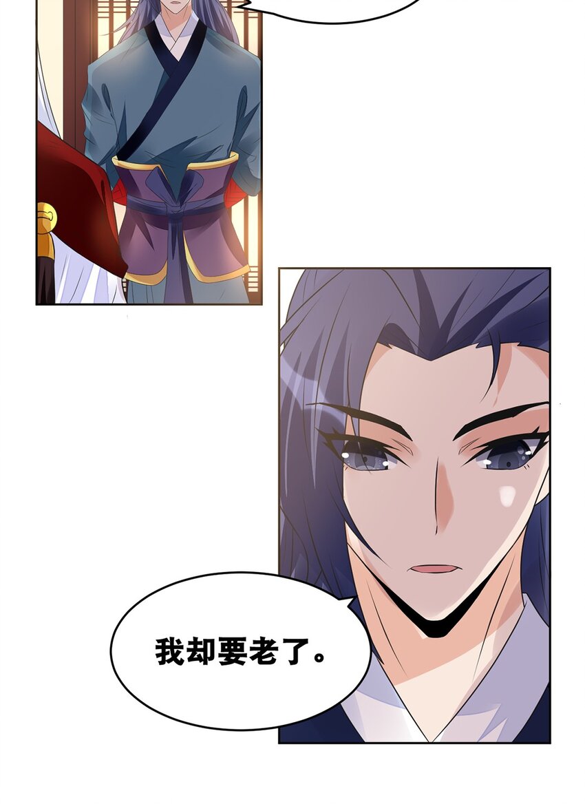《事在必得》018 第十八话 梁上君子 第5页