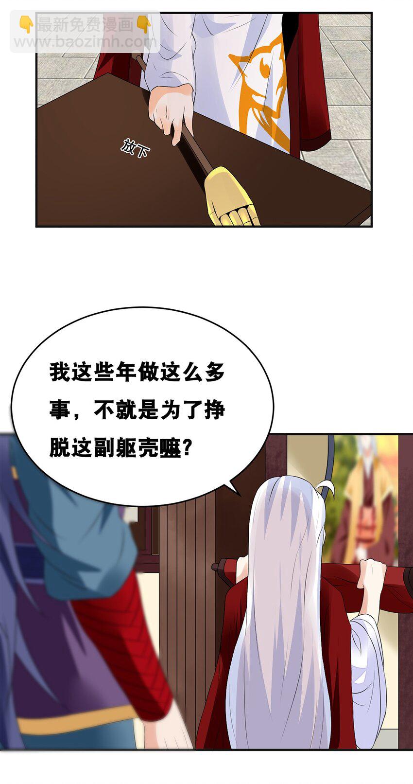 《事在必得》018 第十八话 梁上君子 第7页