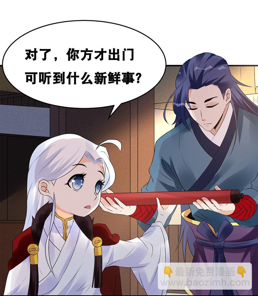 《事在必得》018 第十八话 梁上君子 第8页