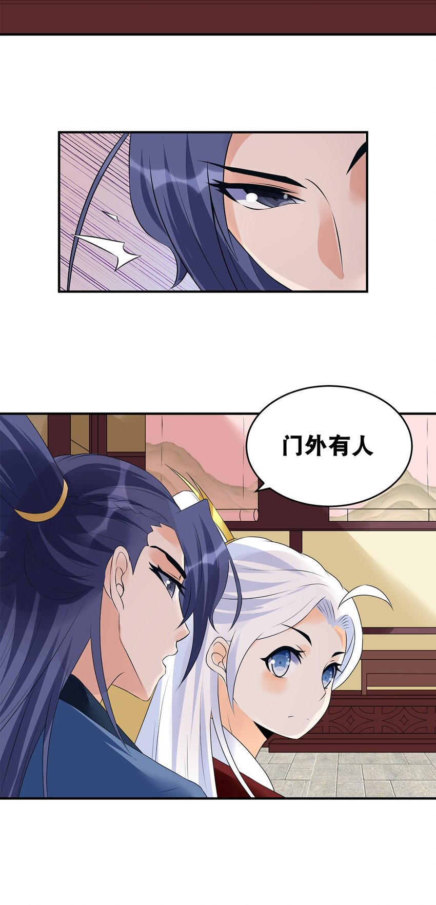 《事在必得》021 第二十一话 各取所需 第16页