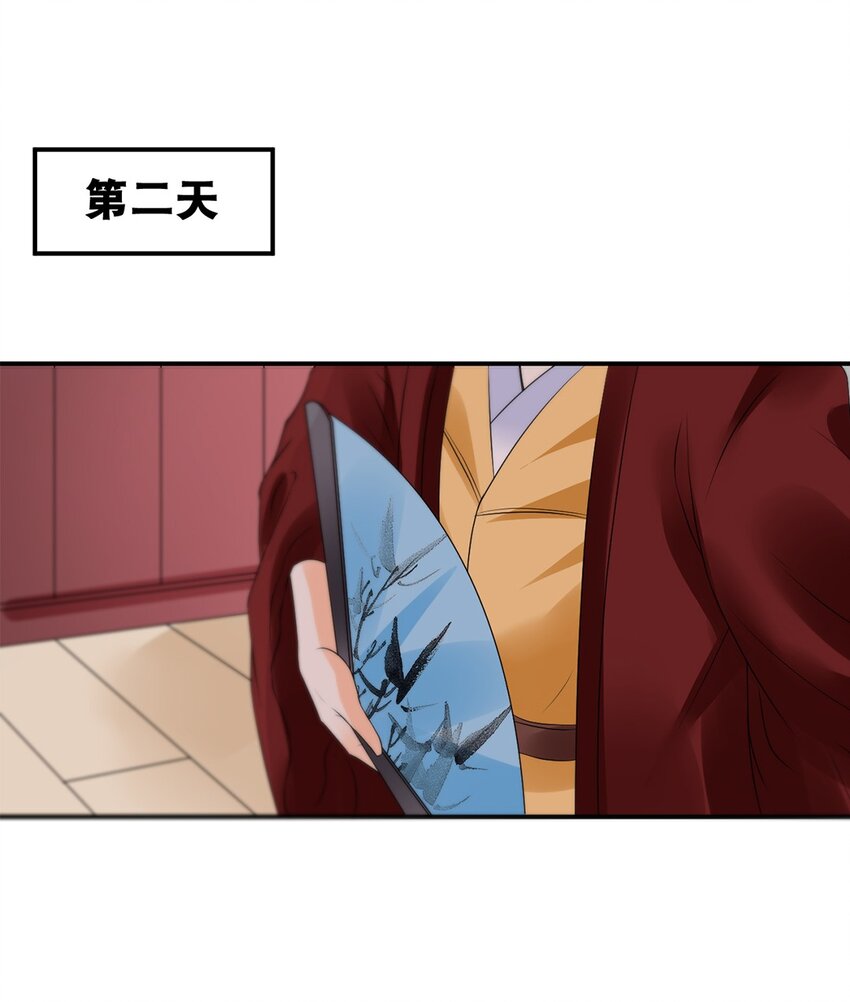 《事在必得》020 第二十话 老板娘有请！ 第10页