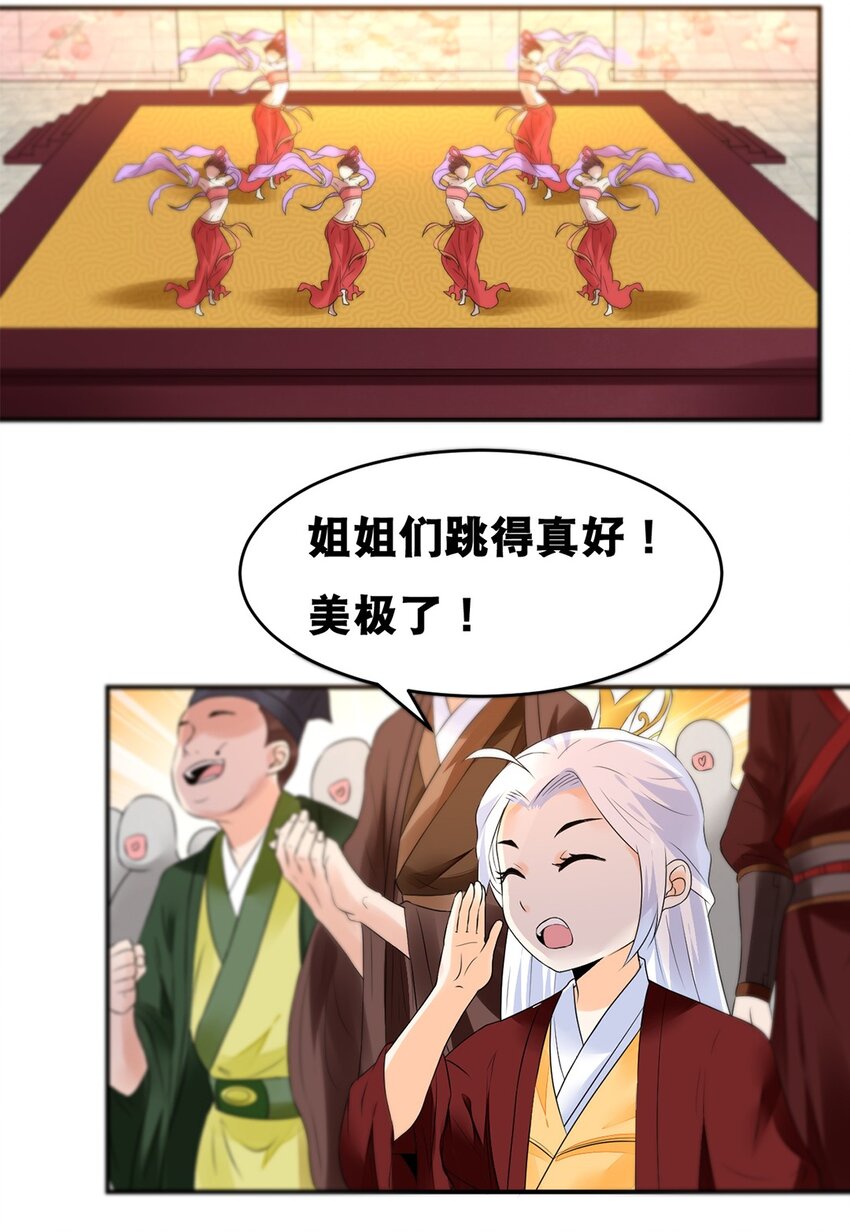 《事在必得》020 第二十话 老板娘有请！ 第11页