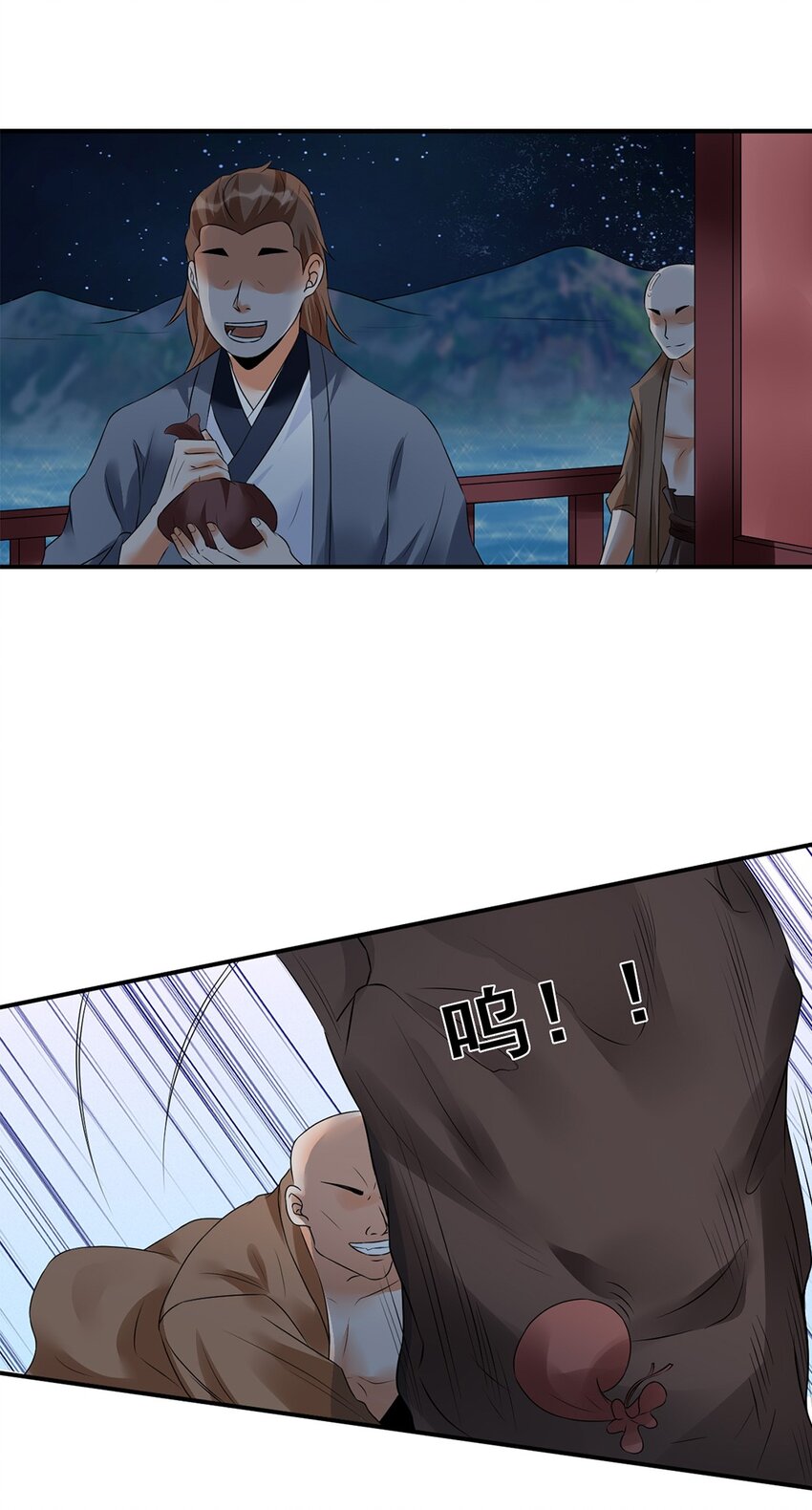 《事在必得》020 第二十话 老板娘有请！ 第14页