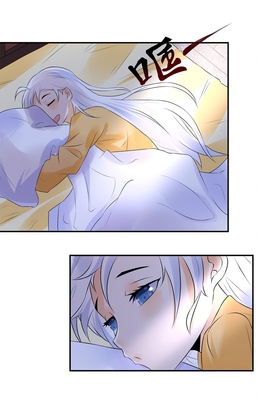 《事在必得》020 第二十话 老板娘有请！ 第30页