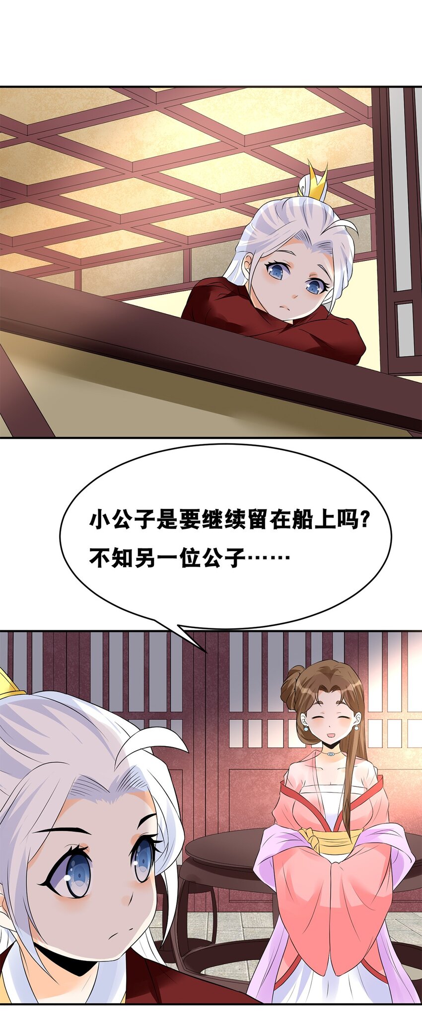 《事在必得》020 第二十话 老板娘有请！ 第4页