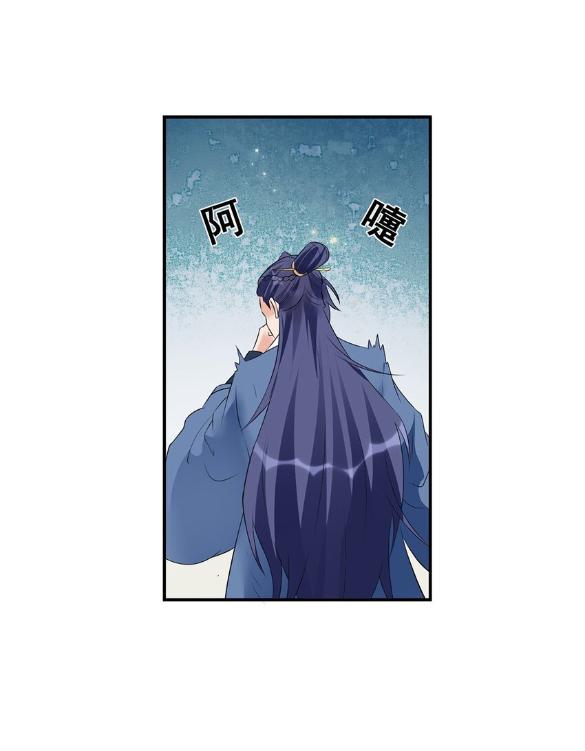 《事在必得》020 第二十话 老板娘有请！ 第7页