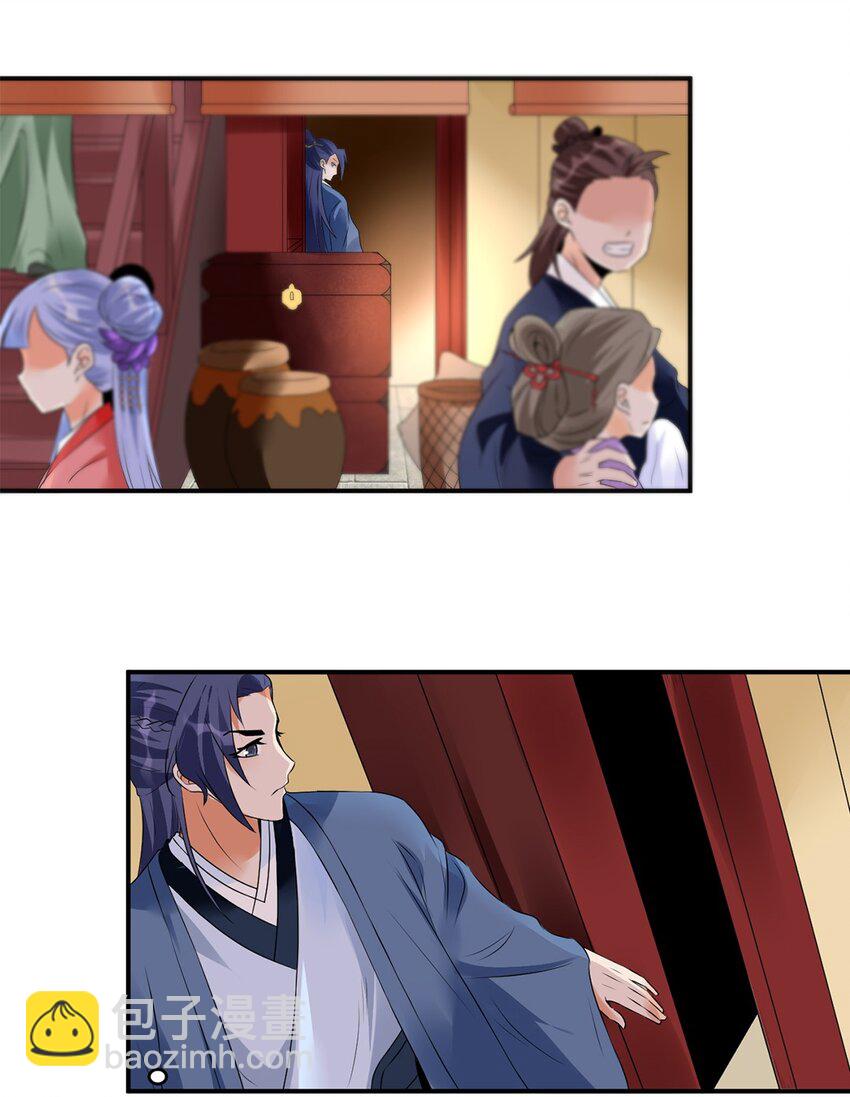 《事在必得》020 第二十话 老板娘有请！ 第8页