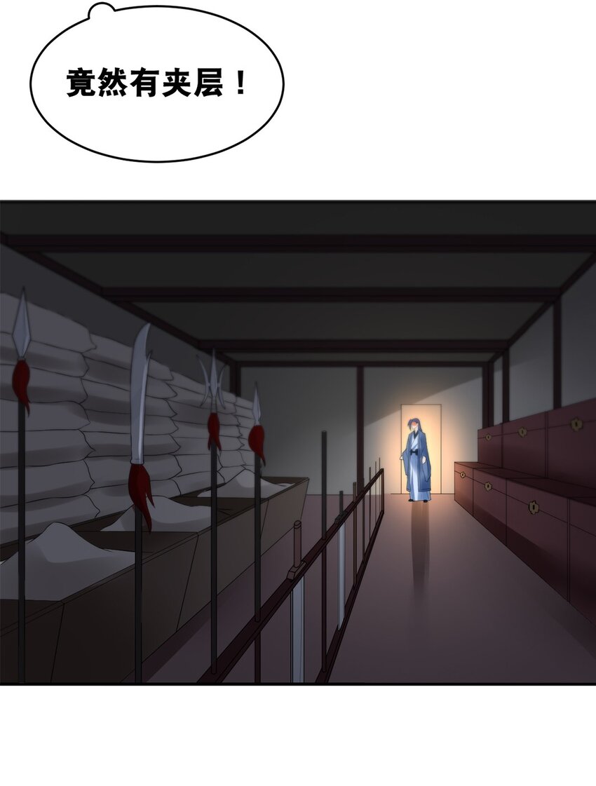 《事在必得》020 第二十话 老板娘有请！ 第9页
