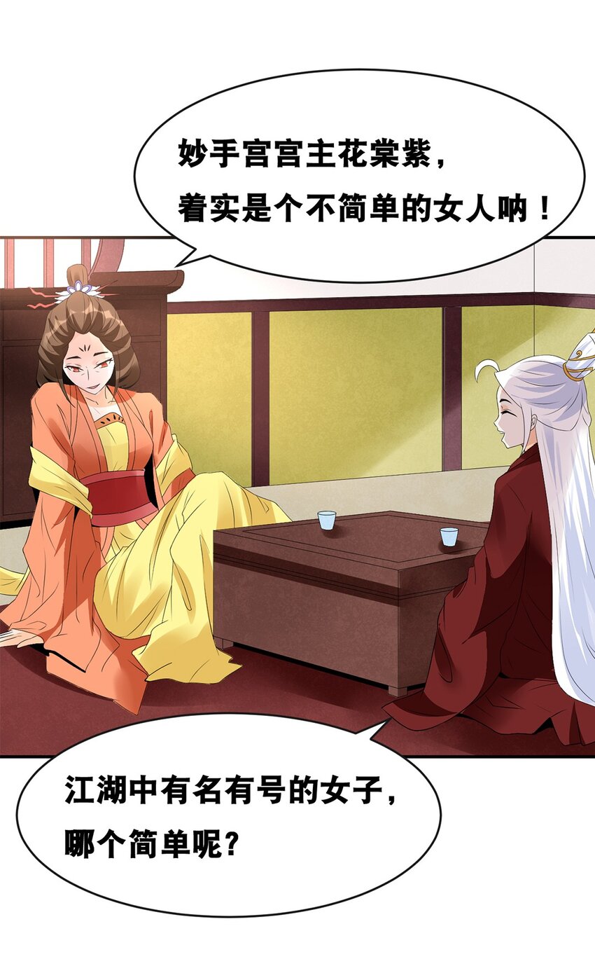 《事在必得》023 第二十三话 “损失惨重” 第10页
