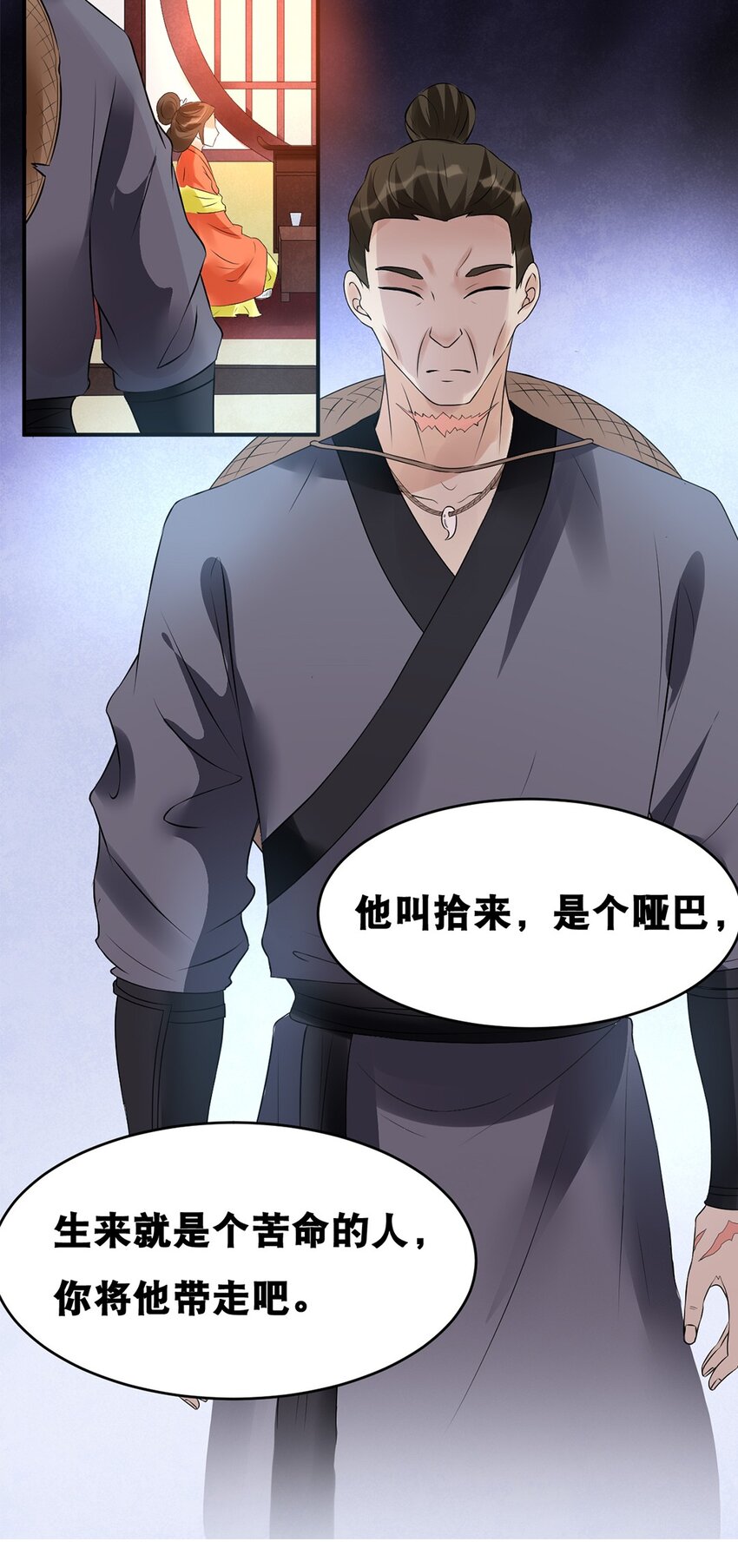 《事在必得》023 第二十三话 “损失惨重” 第14页