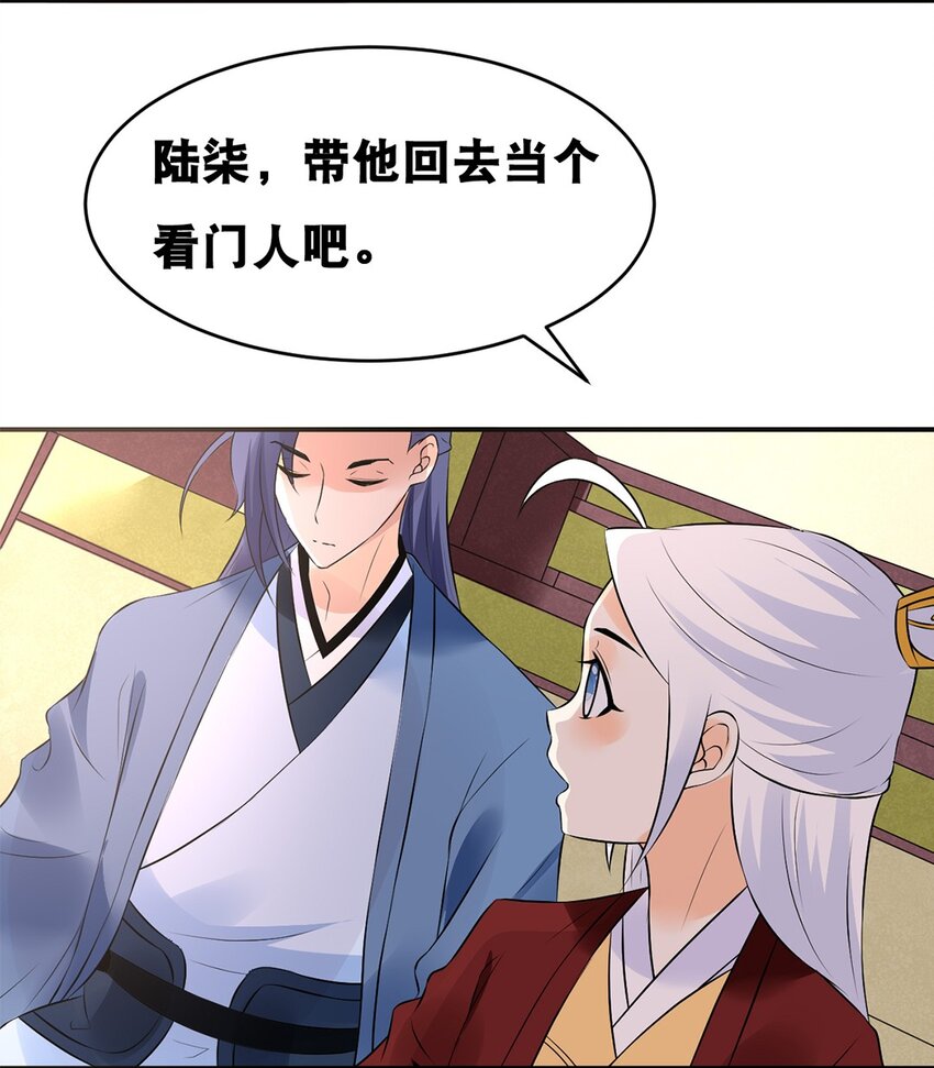 《事在必得》023 第二十三话 “损失惨重” 第16页