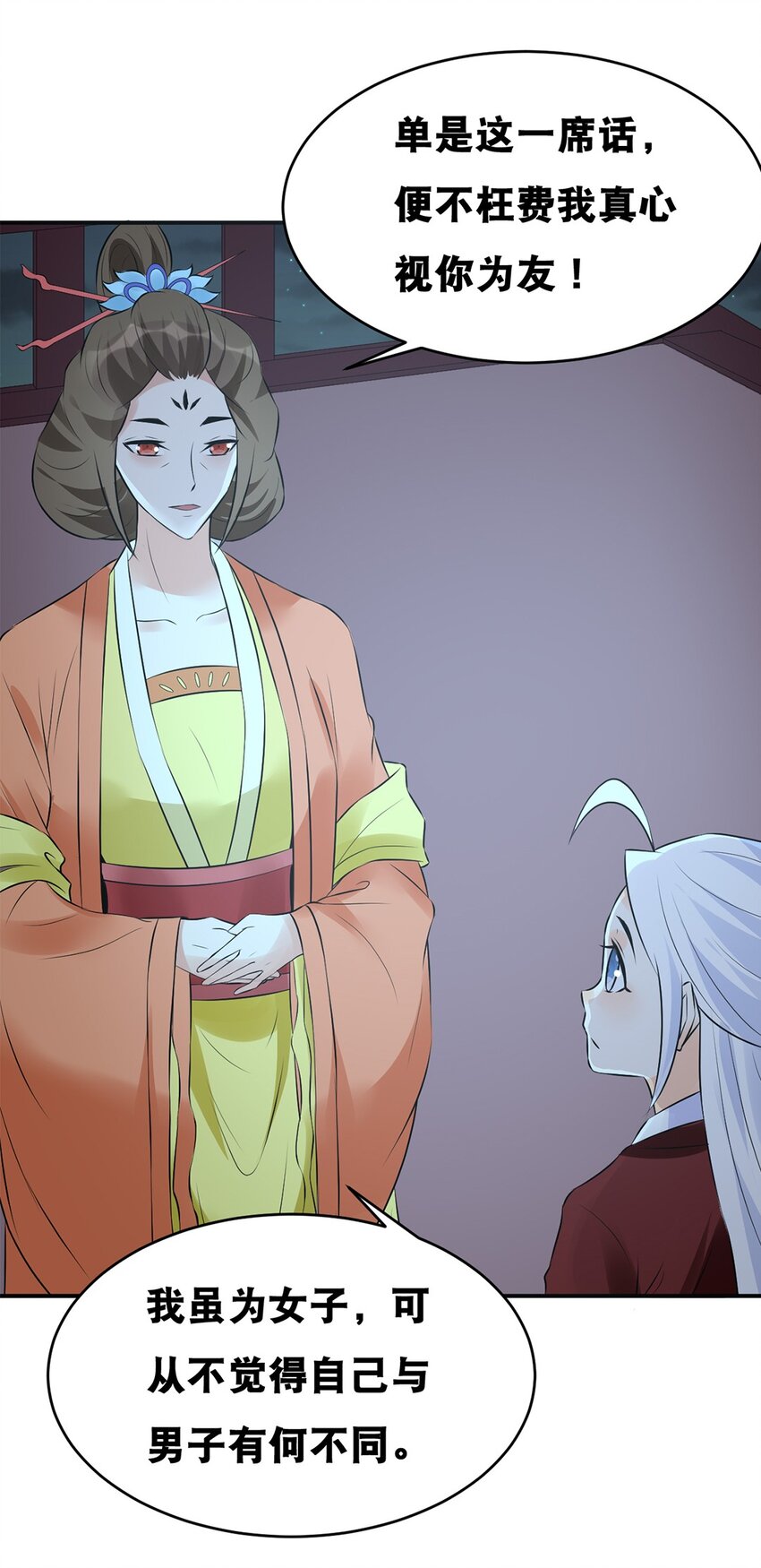 《事在必得》023 第二十三话 “损失惨重” 第21页