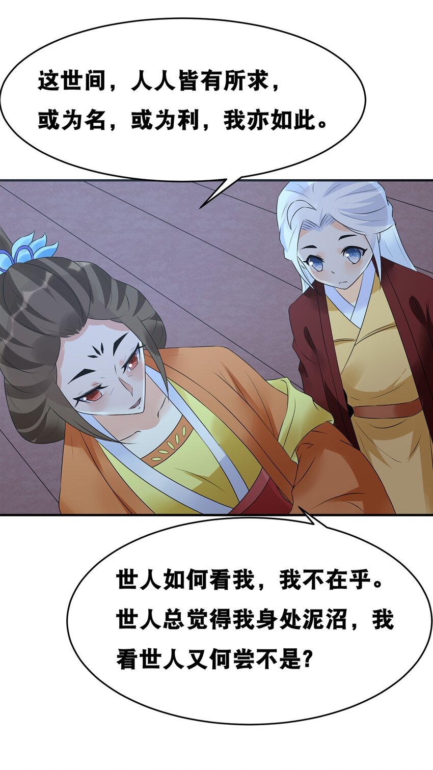 《事在必得》023 第二十三话 “损失惨重” 第22页