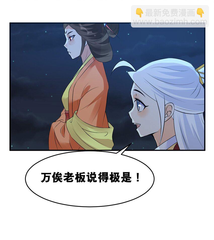 《事在必得》023 第二十三话 “损失惨重” 第23页