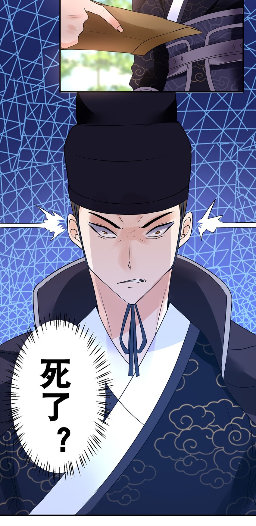 《事在必得》023 第二十三话 “损失惨重” 第27页