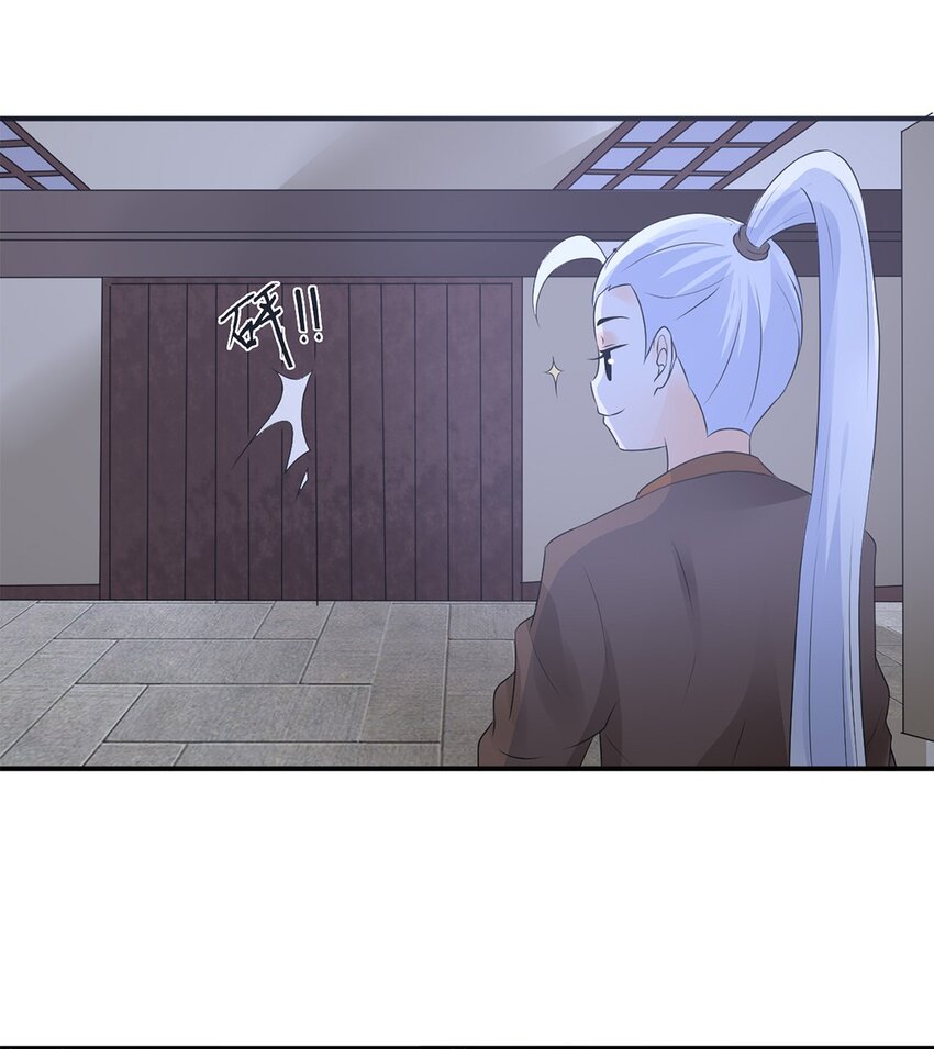 《事在必得》022 第二十二话 鱼儿上钩 第32页