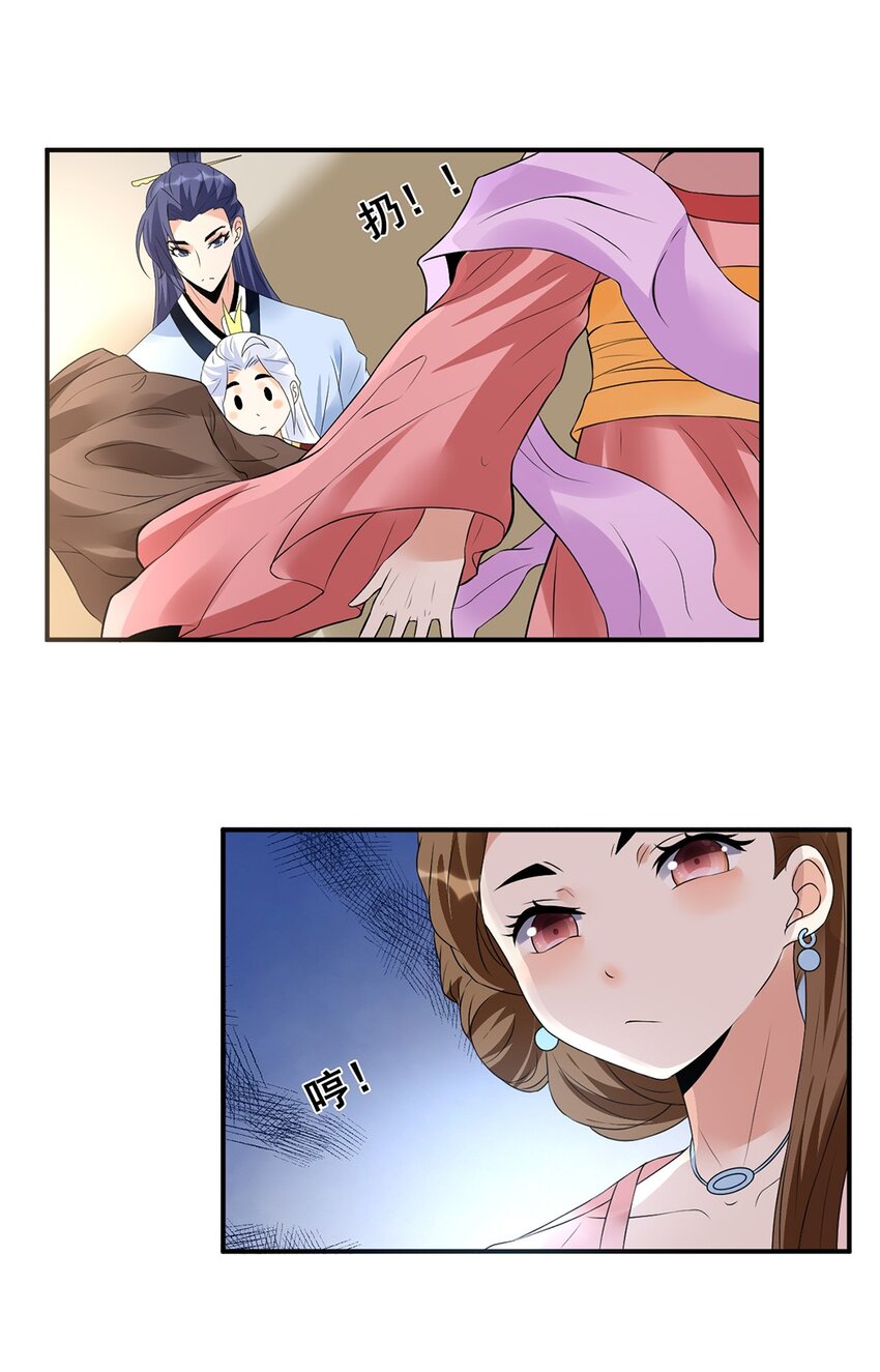 《事在必得》022 第二十二话 鱼儿上钩 第5页
