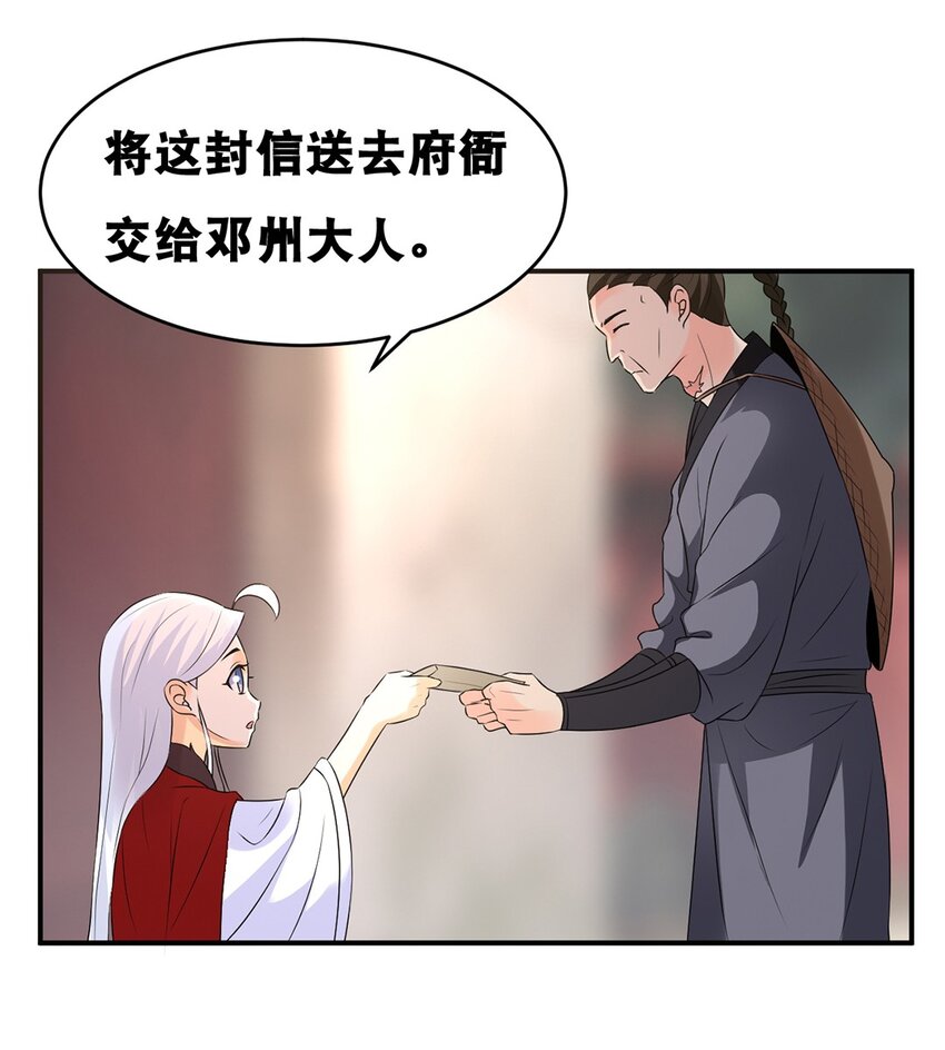 《事在必得》025 第二十五话 有你作伴 第13页